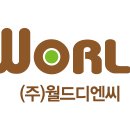 (주)디엔씨 이미지