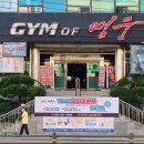 GYM of 영웅 이미지