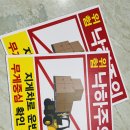 낙하주의 이미지