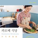 푸른숲식당 이미지