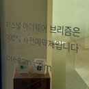 브리즘 마곡점 | 퍼스널 아이웨어 브리즘 내돈내산 맞춤안경 저스틴 후기