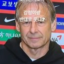 클린스만 입국을 본 이센스ㅋㅋㅋㅋㅋ.jpg 이미지