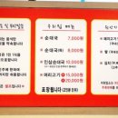 안심순대국