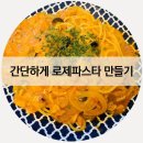 파스타입니다남 이미지