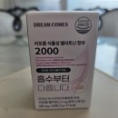 (주)드림컴스 | 드림컴스 리포좀 국가대표 식물성 멜라토닌