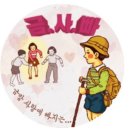 착한떡