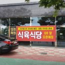 신호해수온천 이미지