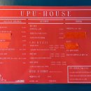 어푸하우스(upu House) 이미지