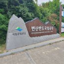 부안 짱아 | 부안 여행 : 혼자떠나는 부안 여행, 드라이브, 부안 가볼만한 곳 &#34;채석강, 모항전망대, 카페 티라, 모항...