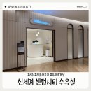 캉골신세계센텀 | [리틀라운지] 부산 신세계 센텀시티 수유실 유아휴게실 가는 법, 위치, 회원제, 이용후기