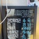 꼬르륵키친