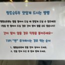 신강릉짬뽕순두부