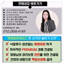 대청어린이집 | 부산 중구 영주동 주택 법원 경매 낙찰후기(3월 28일)