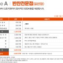 (Type A) 반찬전문점(일반형) 5,800만원~ 이미지