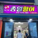 종일활어 이미지