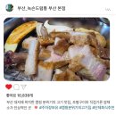 경전철등구역 | 🇰🇷 부산 바베큐와 초벌구이로 🏕캠핑장 감성을 담은 '녹슨드럼통 부산 본점'✨️ 방문 후기😁