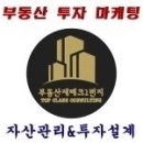 집값 반등에 아껴뒀던 '만점 청약통장' 쏟아졌다…평택선 83점 통장도 나와 부동산투자 적정시기 투자유망지역 추천세미나정보 이미지