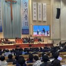 예수교대한하나님의성회은혜와진리교회 | 예수교대한하나님의성회 제74차 정기총회...총회장 엄하석 목사 선출