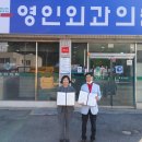 영인외과의원 이미지