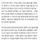 갤23까지 AI 구원해줬긔! 업데이트 하세요 이미지