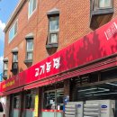 서오릉버스 종점 이미지