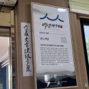 앞들 | 경남 사천 현지인 추천 맛집 앞들식당 낙지볶음, 재첩국 후기