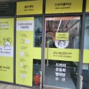 런드리24신대방삼거리역점 이미지