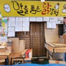 순이네만두쌀찐빵 이미지