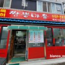 육동로7번길 이미지