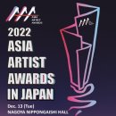 2022 AAA 수상자 목록 이미지