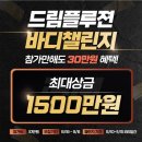 원바디짐 이미지