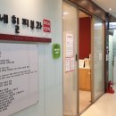 연세힐피부과의원 이미지