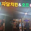 자담치킨 도원역점 네이버블로그