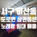 VIP노래주점 이미지