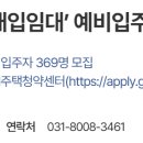미스터홈즈부동산중개 경기북부센터 | '2026년 청년 매입임대주택 예비입주자 모집'
