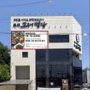 삼대고등어명장 이미지