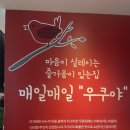 우쿠야&올떡 소호점 이미지