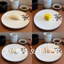 수원역환승센터 | 수원역 오마카세 수원 데이트 가성비 오사이초밥 런치 후기