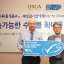 해양유통