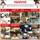 드림한의원 이미지