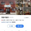 명동이발관