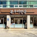 우리본병원 이미지