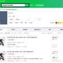 egg stroller(에그유모차) 구매후기/ 신라면세점 및 인터넷 최저가 전격비교