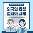 남도 행정사 사무소 이미지