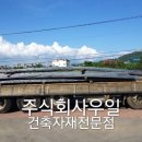 주식회사 우일 이미지