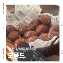 경산 버터떡 파는 곳|모몽드카페|내돈내산후기|상하이버터떡