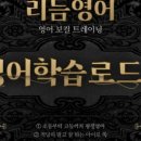리듬영어