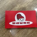 임금님커피