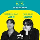 2024 봉황대뮤직스퀘어 이미지