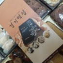 경기떡집 이미지